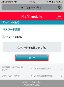 初期設定