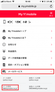 初期設定