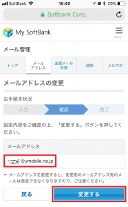初期設定