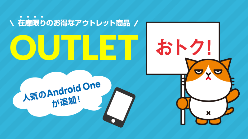 OUTLET