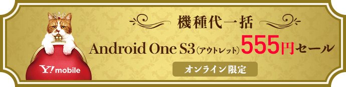 おトクなる5周年キャンペーン