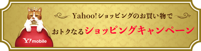 おトクなる5周年キャンペーン